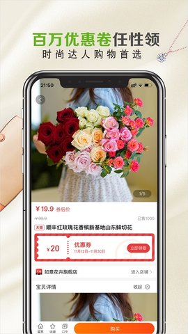 进店购 v1.0.1 安卓版 2