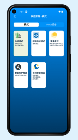 VentaHomeCN 2.1.2 官方版 1