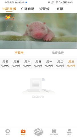 橘香井研 1.0.0 安卓版 3