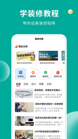 软装设计库 1.3.5  1