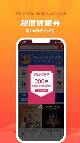 爱采购进货版 3.3.1  2