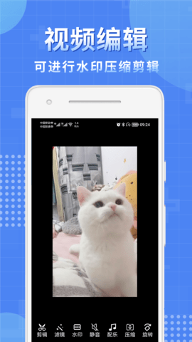 视频处理小工具 6.0.3 安卓版 4