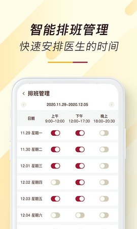 天大馆医生端 1.1.29 官方版 1