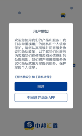 中邦智运货主端 1.9.4  2