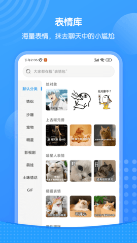 xiu表情包 1.5.1505 最新版 1