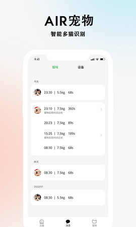 AIR宠物 2.1.4  1