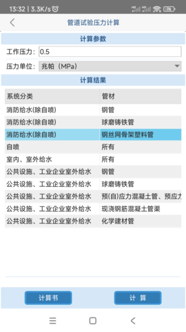 倒数日程表  免费安卓版 2