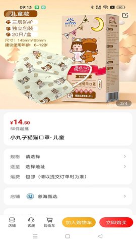 慈海甄选 1.2.0 官方版 3