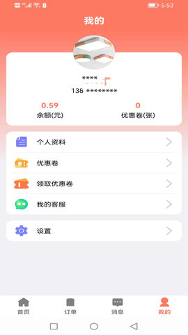 亿师傅 1.14 手机版 3