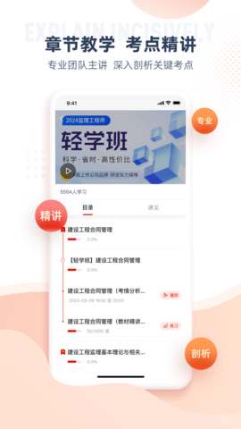准题宝 5.16.1  3