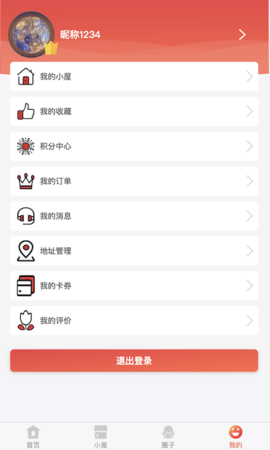 云上星牛 2.0.3 最新版 3