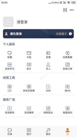 问三师 2.0.233  3