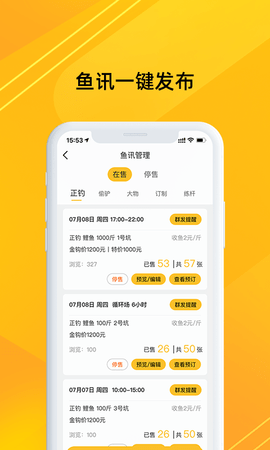 金钩管家商家版 3.1.2 最新版 1