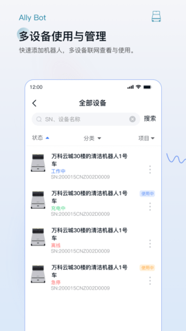 AllyBot 1.8.0  1
