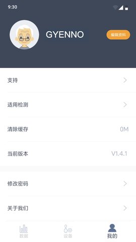 睿餐 1.4.10 最新版 2