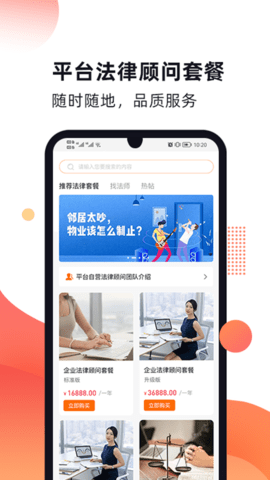 趣法律 1.2.5  2