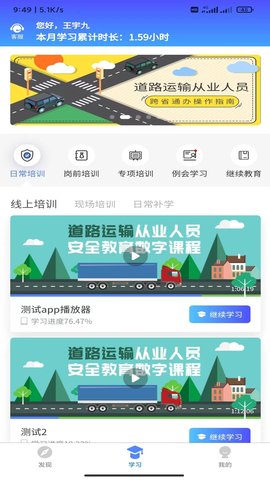 交通安培 1.0.11 最新版 1