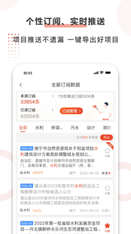 行讯宝 2.1.45 官方版 1