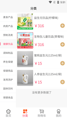 医圣扶阳堂 288 安卓版 1