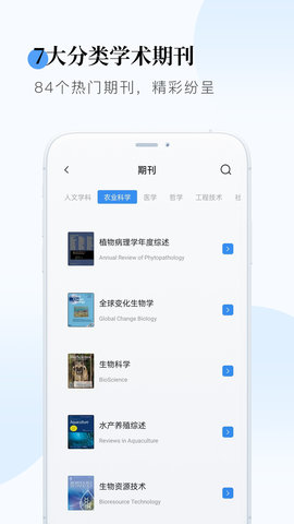 学术快报 1.3 安卓版 2