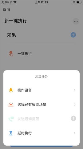 T-智慧生活 1.0.1 官方版 3