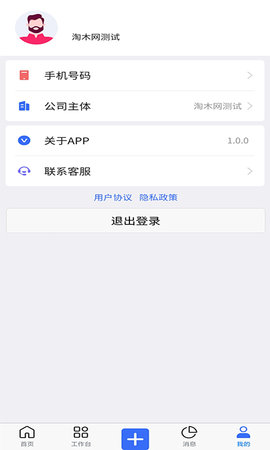 木管家 3.3.3  3