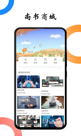 户部尚书 2.5.8  3