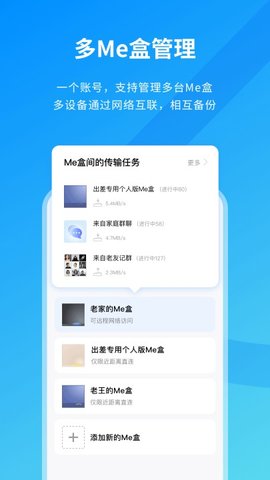 Me盒 2.6.2  4