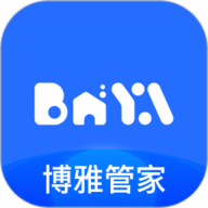 博雅管家