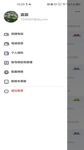 SolarUnit 2.5.1 安卓版 2