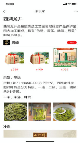 茶玩家 1.0.34 官方版 3