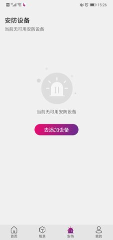 邦邦管家 1.5.6ts 官方版 3