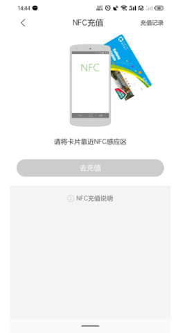 蚌埠通卡 1.0.5 手机版 4