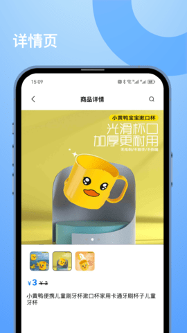 U选商城 2.0.00 安卓版 1