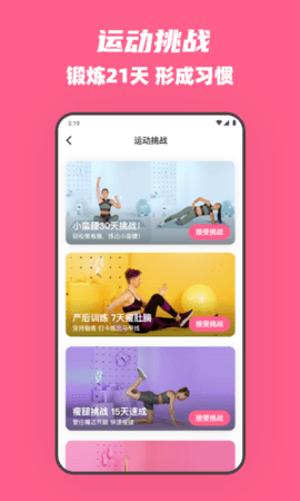 全民辣妈 1.2.2 官方版 4
