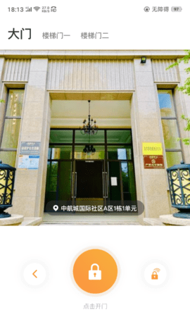 极寓管家 2.8.2 最新版 3