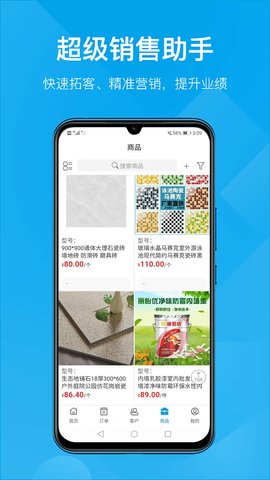 订货帮多商户版 7.5.53 官方版 2