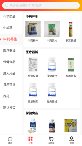 一片天医药 1.2 官方版 2