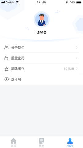 地热加 2.4.0 安卓版 4