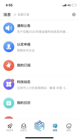 京科 2.2.4 官方版 3