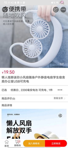 春之惠 1.0.2 官方版 3