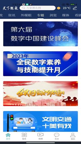 天下龙泉 1.6.2  2