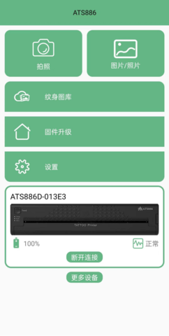 ATS886 V1.2.5  1