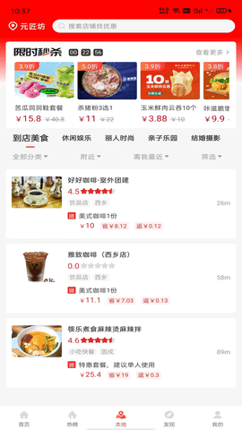 壹久零久 6.5.8 手机版 2