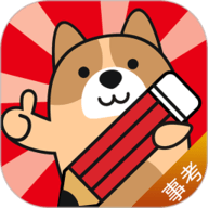 事业单位练题狗 3.1.0.0 