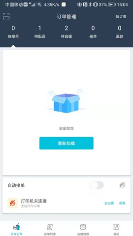 宜必购商户端 6.0.20220921 官方版 2