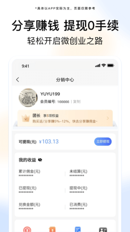 i慧生活 1.1.65 最新版 3