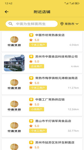中国面条 V3.10  2