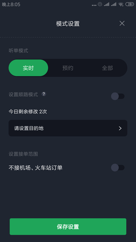 甘薯出行司机端 6.30.1.0002  1