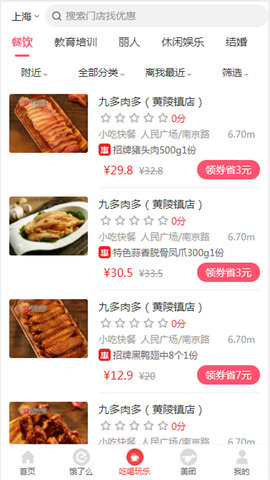 领外卖券 1.32  1